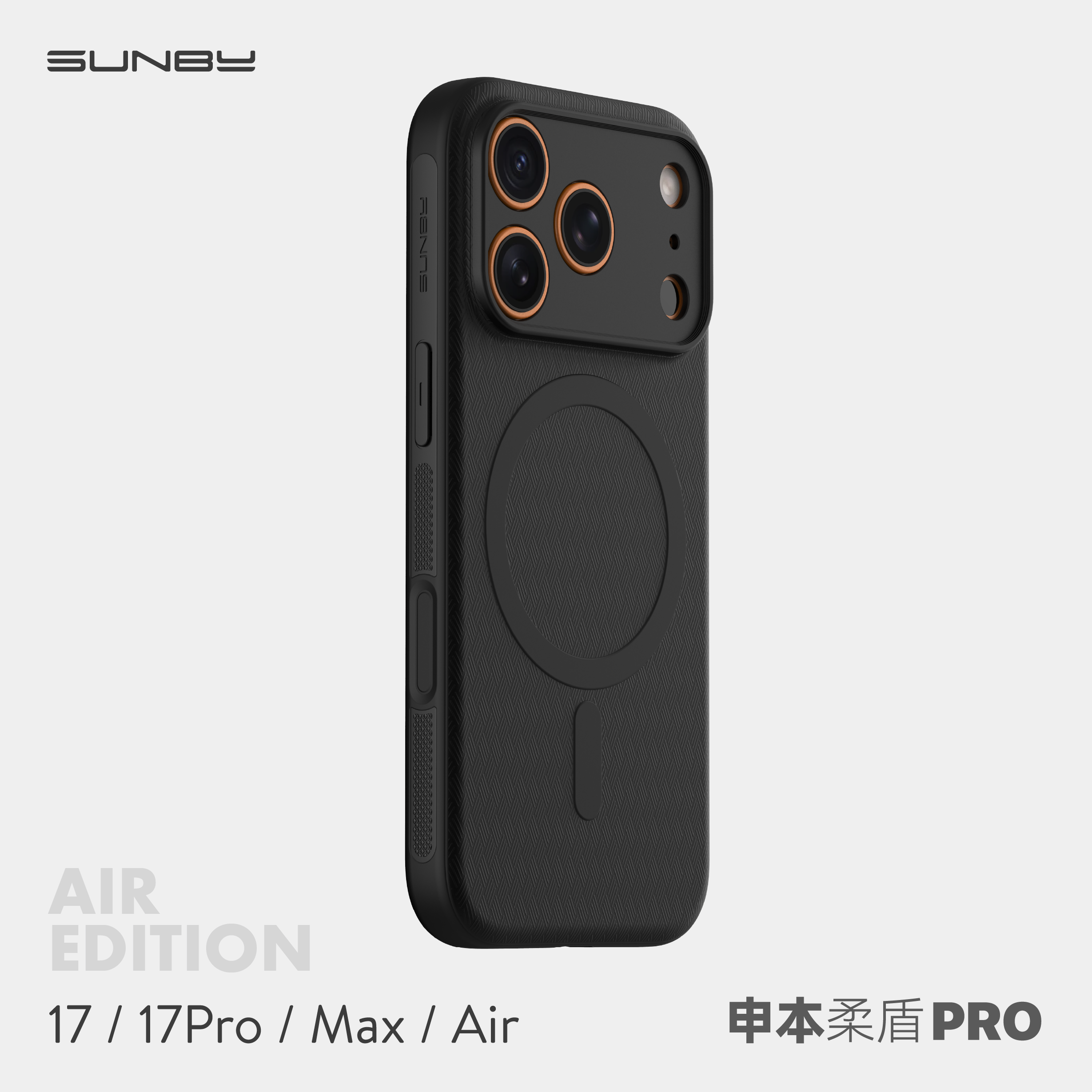 申本Magsafe柔盾Pro磁吸苹果精孔轻薄手机壳软壳全包iPhone17ProMax/17Pro防滑