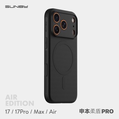 申本Magsafe柔盾Pro磁吸苹果精孔轻薄手机壳软壳全包iPhone17ProMax/17Pro防滑