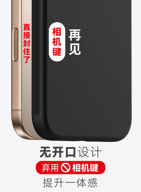 申本无开口柔盾Pro磁吸苹果精孔简约手机壳软壳全包iPhone16ProMax/16Pro防滑TPU