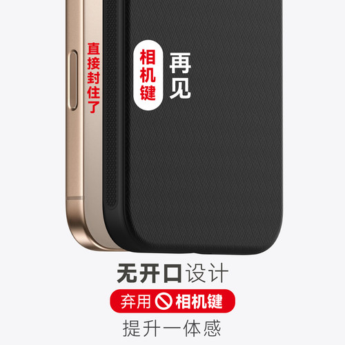 废键TPU苹果简约防滑苹果16