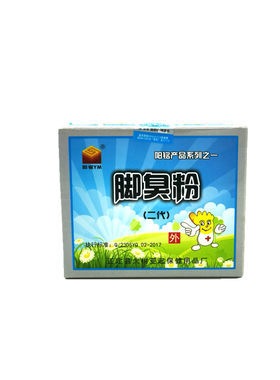 阳铭臭脚粉阳铭脚臭粉不烧脚鞋袜去臭去臭脚脚汗汗脚包邮5克*10袋