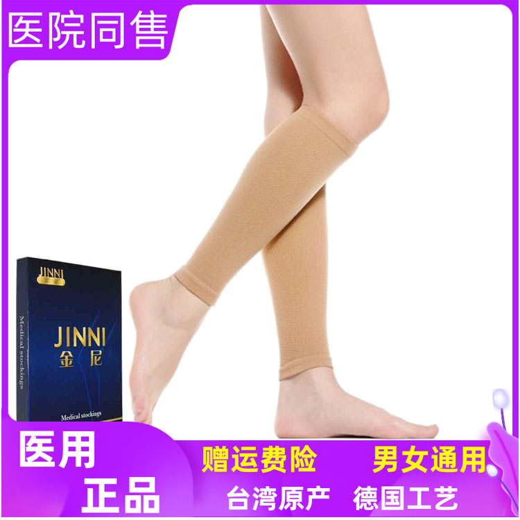 静脉曲张袜金尼医用辅助弹力袜一级中压男女春夏薄护士医疗束小腿