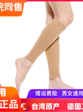 保证正品男女通用金尼医用弹力袜