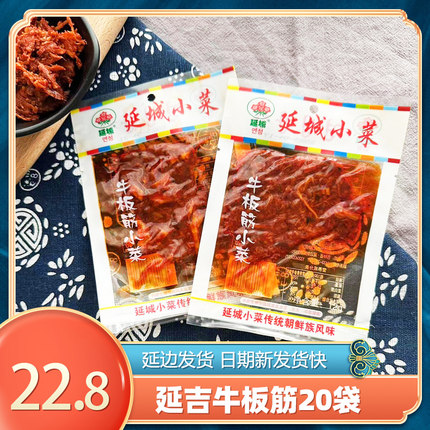 延城牛板筋延边朝鲜族风味延吉特产甜辣口味干牛筋辣味零食小吃