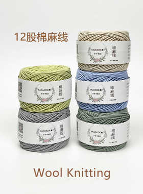 12股棉麻线手工DIY钩针镂空包olio大眼睛小森棉线Momoko手作物语