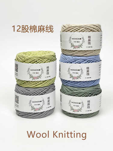 12股棉麻线钩包线大眼睛线小森线