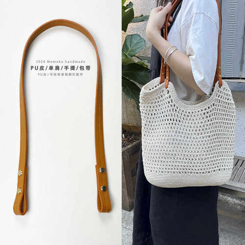 手提单肩斜挎diy包带扣子