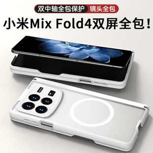 适用小米mixfold4手机壳新款磁吸圈MixFold3保护套折叠屏超薄半透肤感fold4外壳双边双中轴全包硅胶防摔简约3