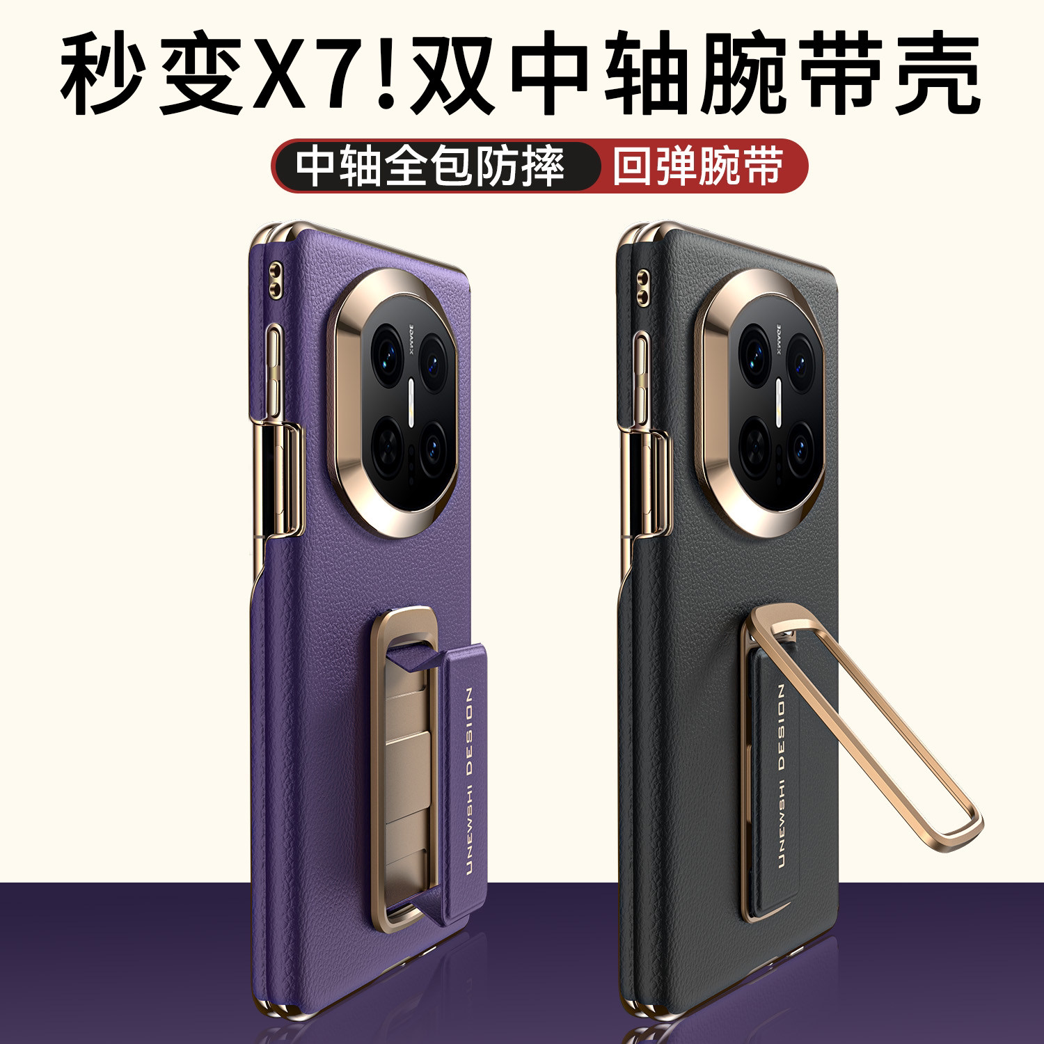 适用华为MateX6手机壳秒变x7双中轴腕带支架保护套新款X6典藏版磁吸保护套MateX5全包matax5防摔外壳X3双边包