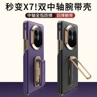 适用华为MateX6手机壳秒变x7双中轴腕带支架保护套新款X6典藏版磁吸保护套MateX5全包matax5防摔外壳X3双边包