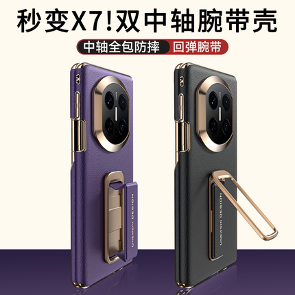 适用华为MateX6手机壳秒变x7双中轴腕带支架保护套新款X6典藏版磁吸保护套MateX5全包matax5防摔外壳X3双边包