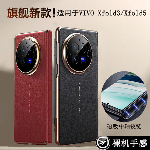 适用vivo xfold5手机壳折叠屏新款xfold3带中轴保护套秒变XT非凡大师vivi防摔简约vovixfold3极简风xflod3pro