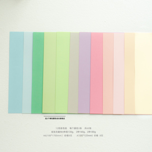 现货 栗栗斯彩色活页纸手帐活页替芯内页A5A6A7韩系盐系拼贴蘑菇