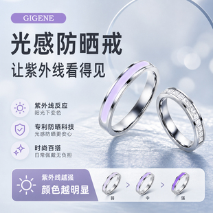 GIGENE钛钢紫外线检测变色戒指韩版时尚情侣对戒银色创意网红首饰