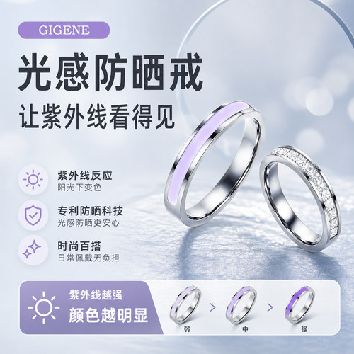 GIGENE钛钢紫外线检测变色戒指韩版时尚情侣对戒银色创意网红首饰