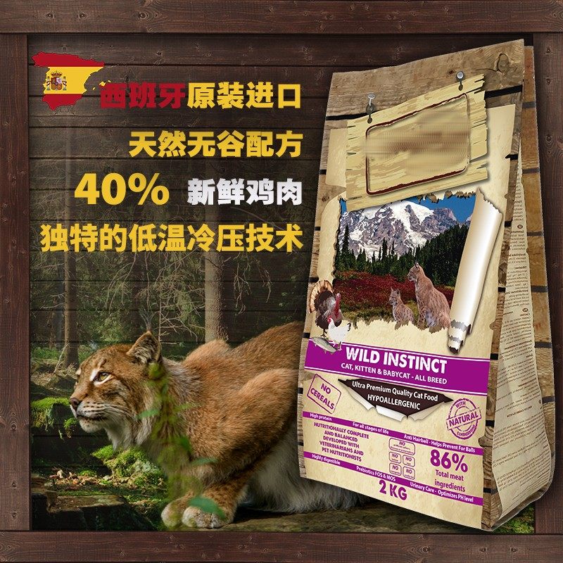 西班牙进口ng无谷猫粮恩萃野性本能幼猫成猫全阶段试吃增肥发腮