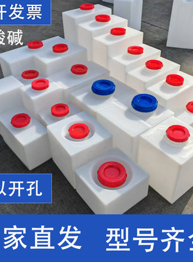 立式水箱40L机械设备80L耐酸碱储罐120L方形家用储水桶100L困水箱