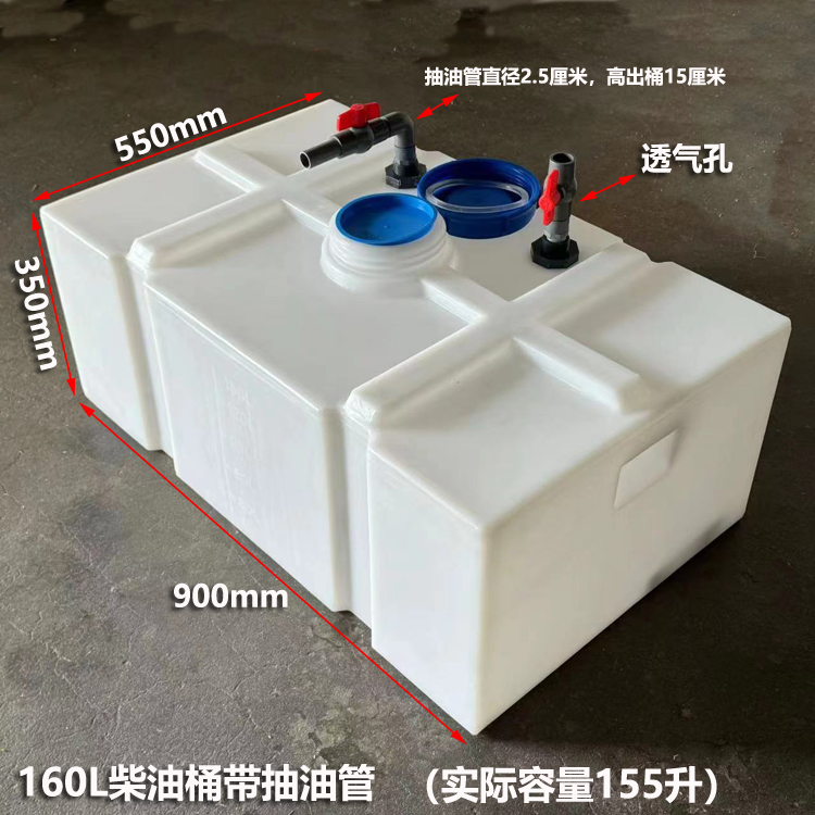 卧式方形设备加药箱70L80L房车清灰水箱135L220L耐酸碱柴油运输罐 户外/登山/野营/旅行用品 水桶 原图主图