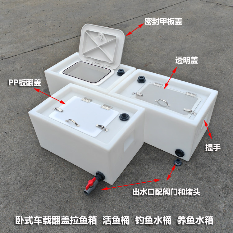 活鱼运输桶龙之昕加厚防溢水