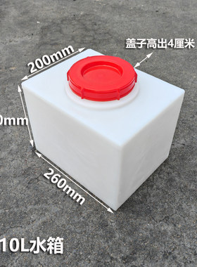 食品级储水桶PE加药箱方形加厚储水罐户外房车耐酸碱设备立式水箱