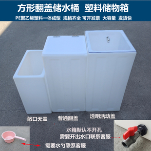食品级塑料加厚家用困水桶耐酸碱方形水箱定制改装大小口翻盖储罐