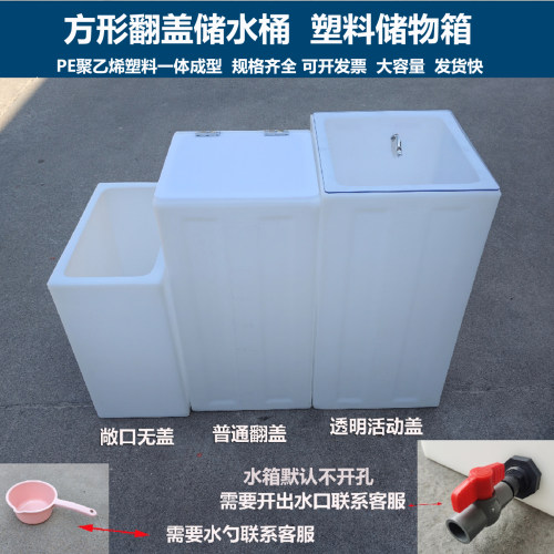 食品级定制改装大小口翻盖水箱