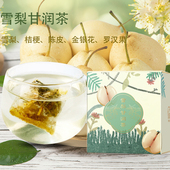 神象雪梨甘润茶3.5g10袋下午花草茶即泡即饮出味清新