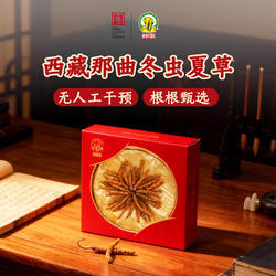 神象西藏那曲冬虫夏草6克扎花自用小草非培育