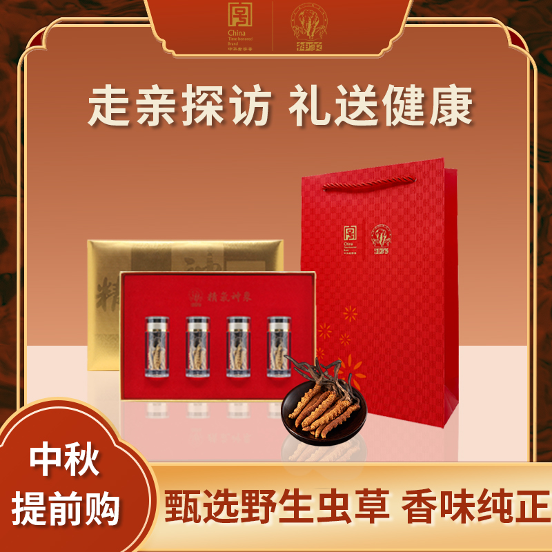 中秋礼品西藏那曲高海拔上药神象冬虫夏草2克瓶装干虫草约11-13根
