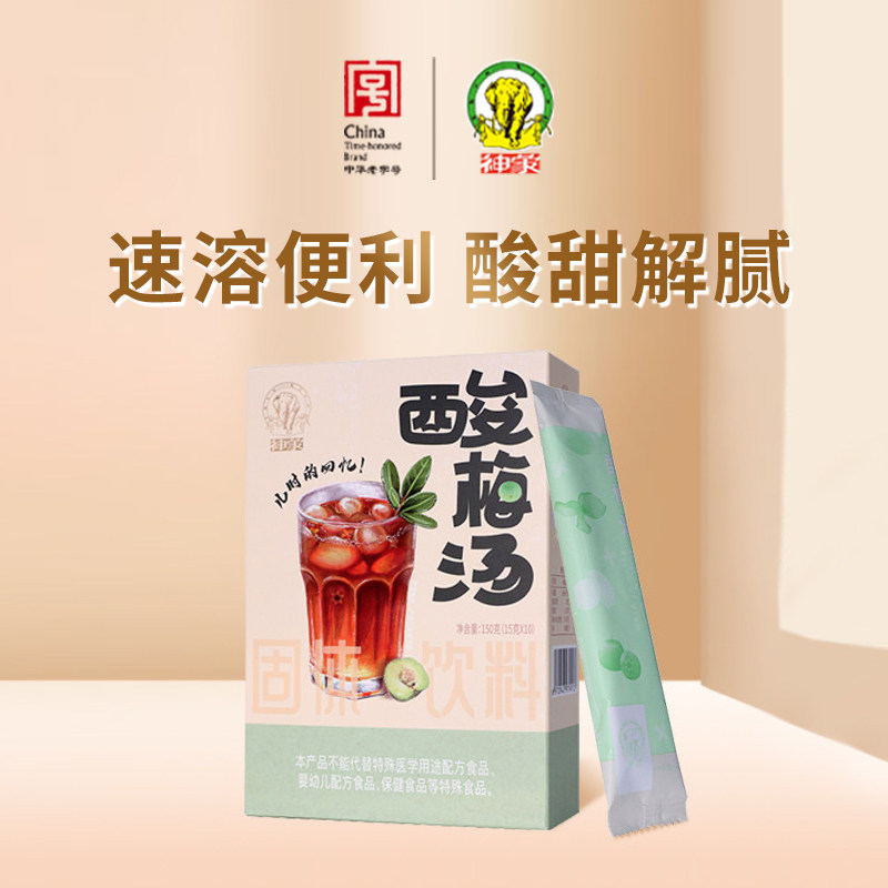 上药神象酸梅汤15克10袋速溶方便冲饮桂花乌梅干山楂