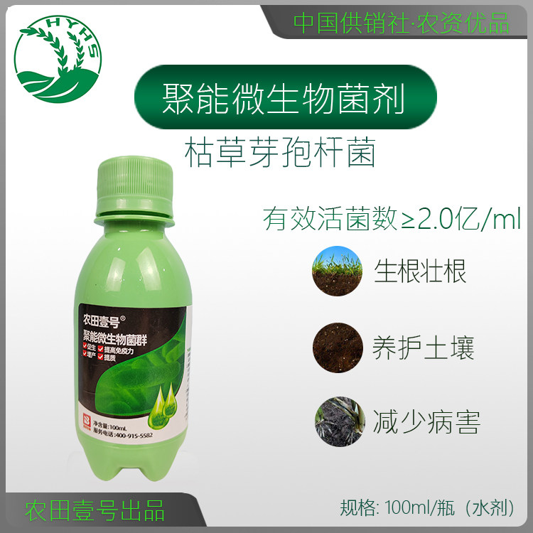 微生物菌剂枯草芽孢杆菌图片