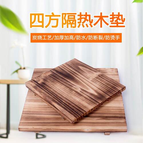 加厚圆形木板垫长方形隔热木板烧烤石盘垫石锅垫牛排铁板烧盘木垫