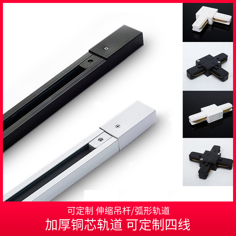 led射灯导轨cob滑条两线1米