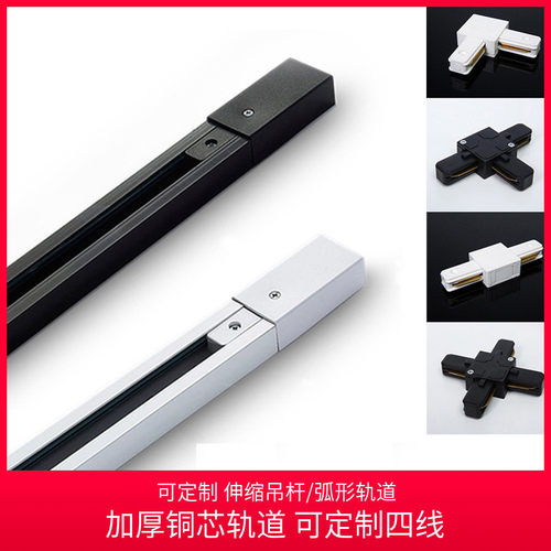 led射灯导轨cob滑条两线1米