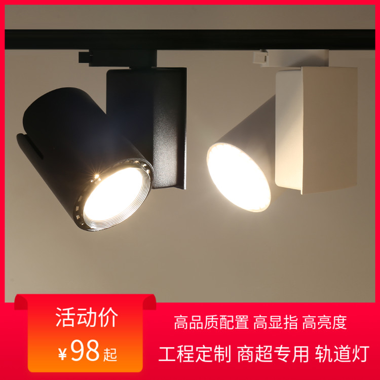 led展厅高亮50w导轨灯