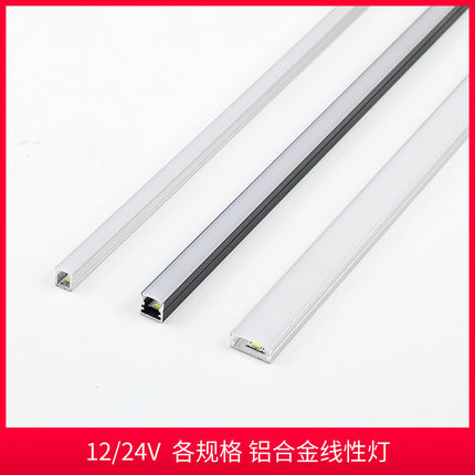 高亮led硬灯条背景墙橱柜氛围装饰灯带嵌入式造型暗装明装线性灯