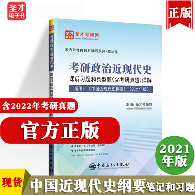 中国近现代史纲要2021年版习题