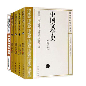 游国恩教材+同步辅导与习题集