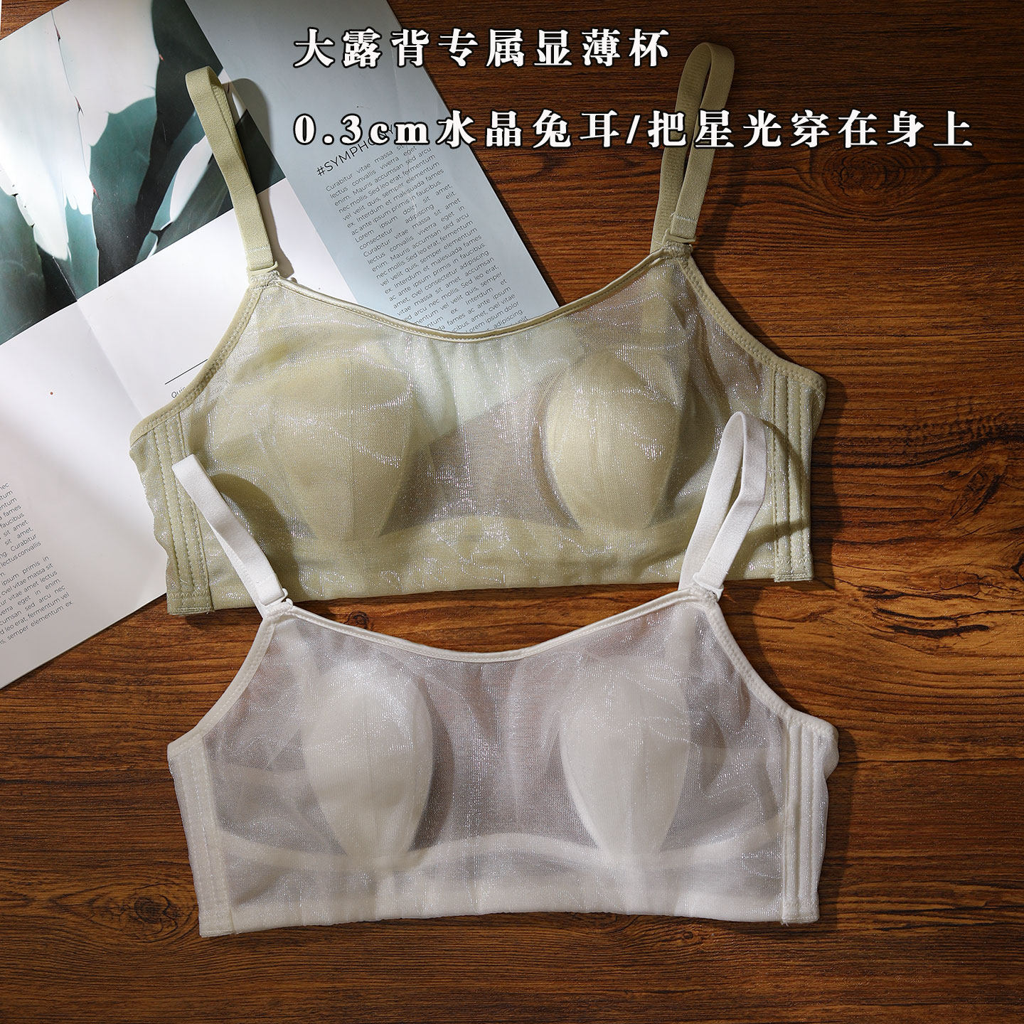 细闪玻纱兔耳朵杯垫无钢圈内衣女超薄大胸显小性感蕾丝文胸罩夏季,女士内衣/男士内衣/家居服,文胸,淘宝优惠券,粉丝福利购,淘宝优惠卷