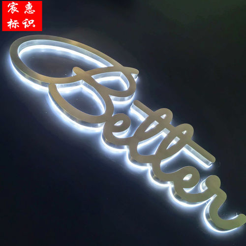 【南京上门安装】招牌亚克力迷你发光字店招室内室外不锈钢高级感
