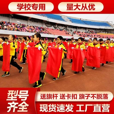 红黄双面旗舞蹈旗儿童表演道具五星红旗体操跳舞体操比赛运动会
