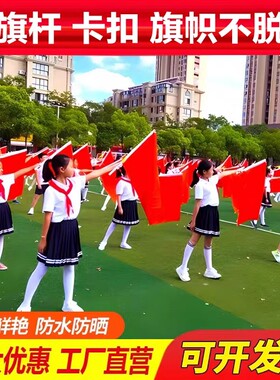 学生演出旗舞台表演道具红旗舞蹈道具挥舞旗方队运动会红黄双面旗