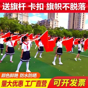 学生演出旗舞台表演道具红旗舞蹈道具挥舞旗方队运动会红黄双面旗