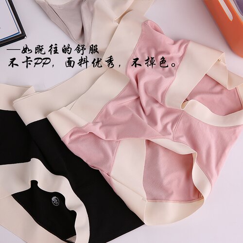 卖了上万条的内裤！莫代尔内裤女0感高弹无痕透气女士中腰三角裤