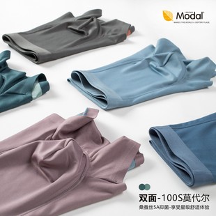 男士高端内裤100支兰精莫代尔双面撞色蚕丝抗菌透气无痕平角裤