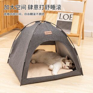 厂家冬季宠物帐篷四季通用猫窝狗窝秋保暖房子小狗小猫咪屋子