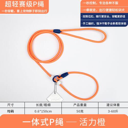 赛级p绳狗狗牵引绳中大型