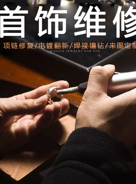 项链珠宝项链手镯电镀戒指首饰品