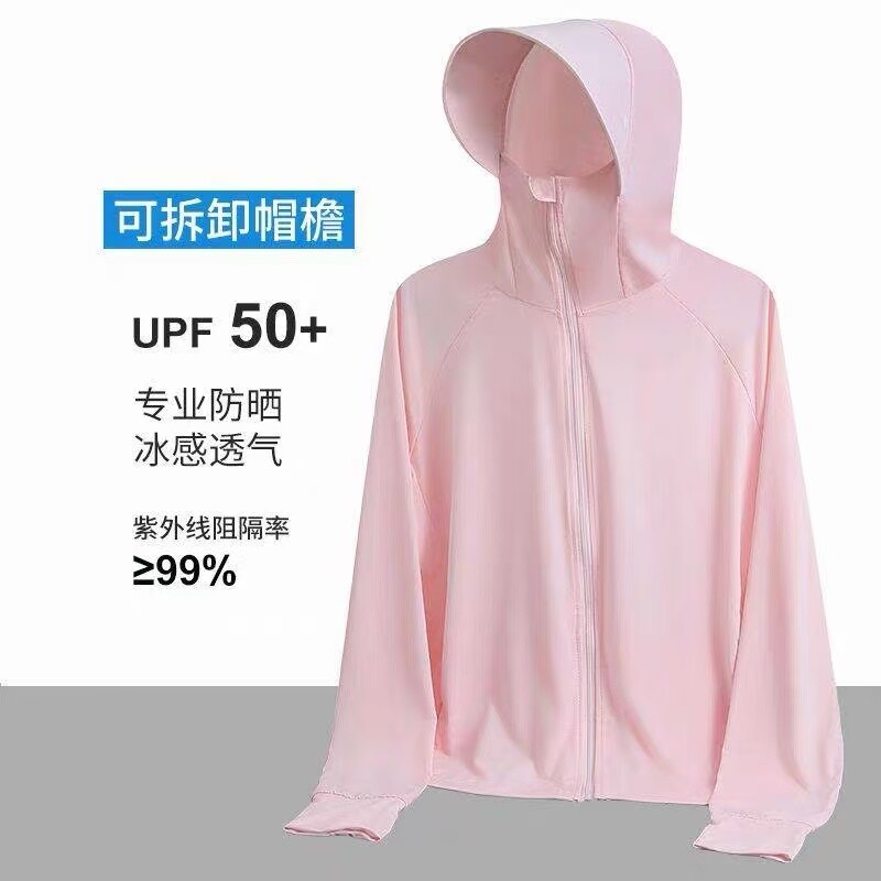6.1【酒窝严选 捡漏福利】时尚品牌防晒外套不支持退换长48