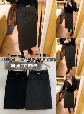 12.30【酒窝严选 捡漏福利】时尚高级毛呢直筒裙不支持退换长70